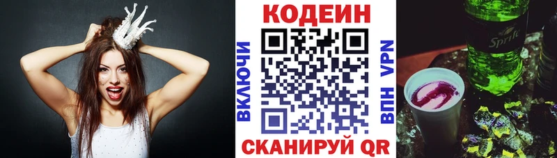 Кодеиновый сироп Lean Purple Drank  Черкесск 