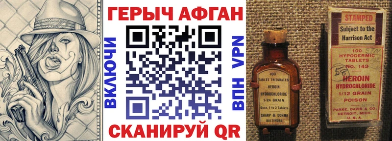 Героин герыч  Черкесск 
