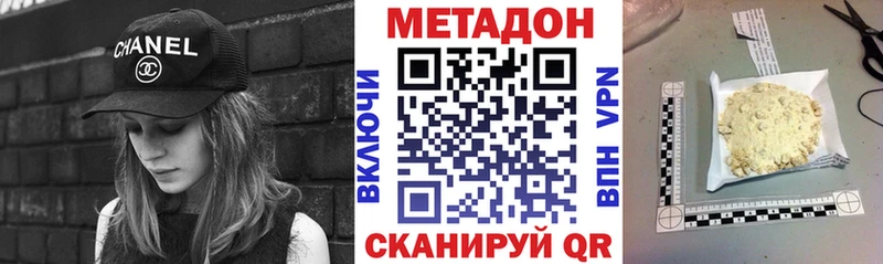 даркнет наркотические препараты  Черкесск  МЕТАДОН methadone  закладка 